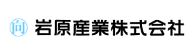 岩原産業株式会社