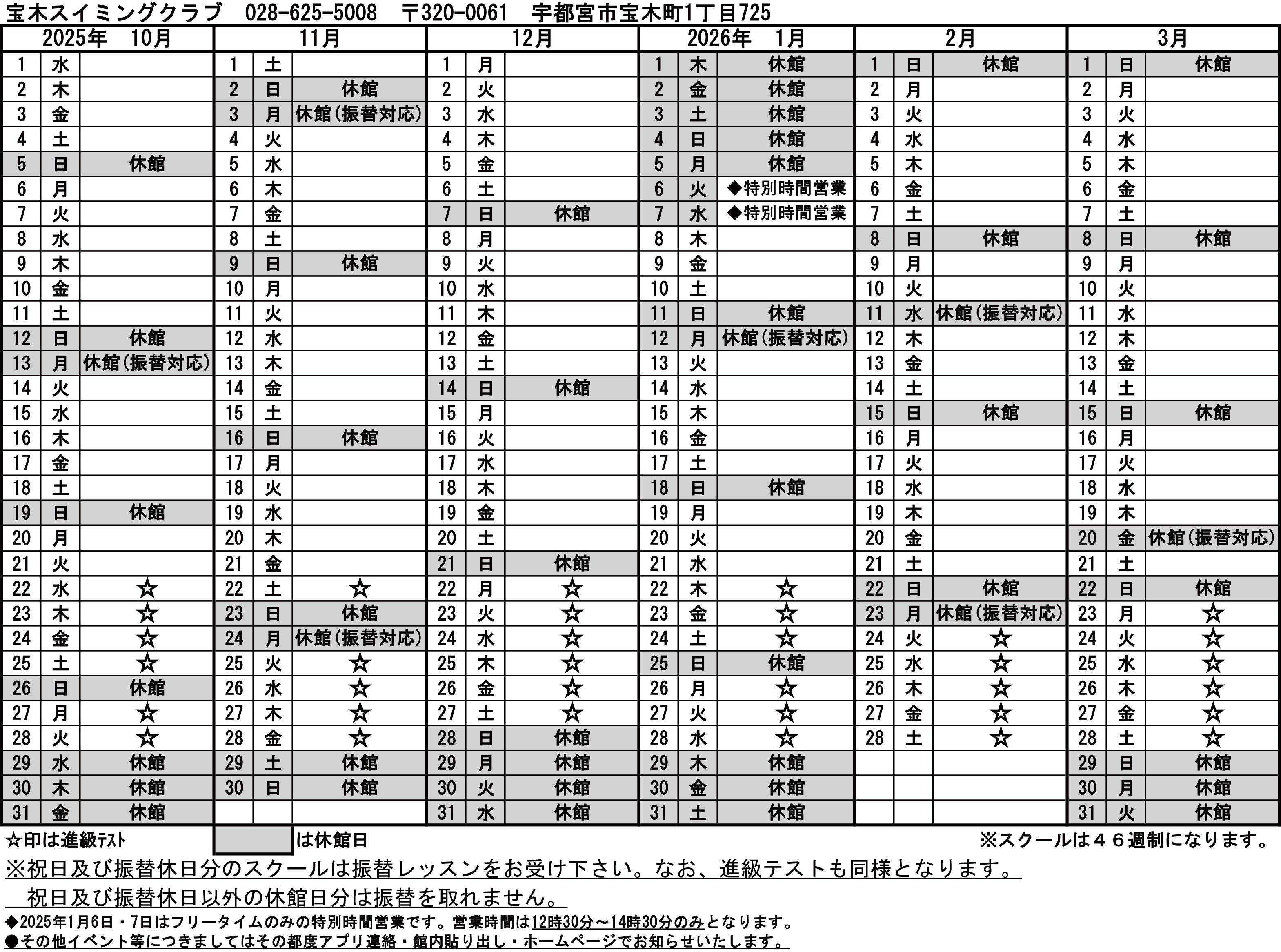 年間カレンダー
